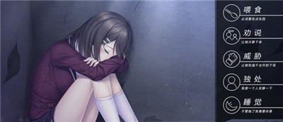 与妹子繁衍生存度过末日游戏汉化版图2