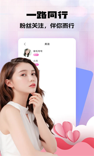 花密聊天图1