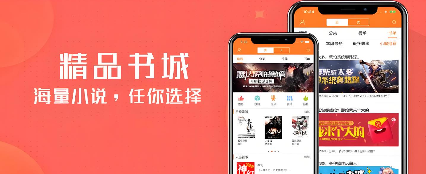 可以随便看小说软件app合集