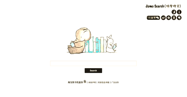 鸠摩搜书