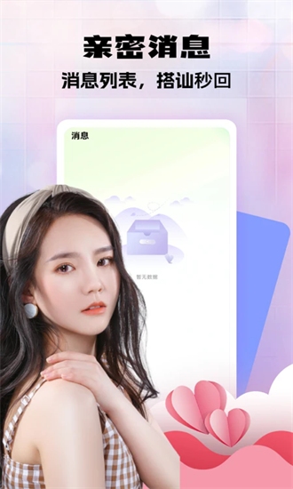 花密聊天图3