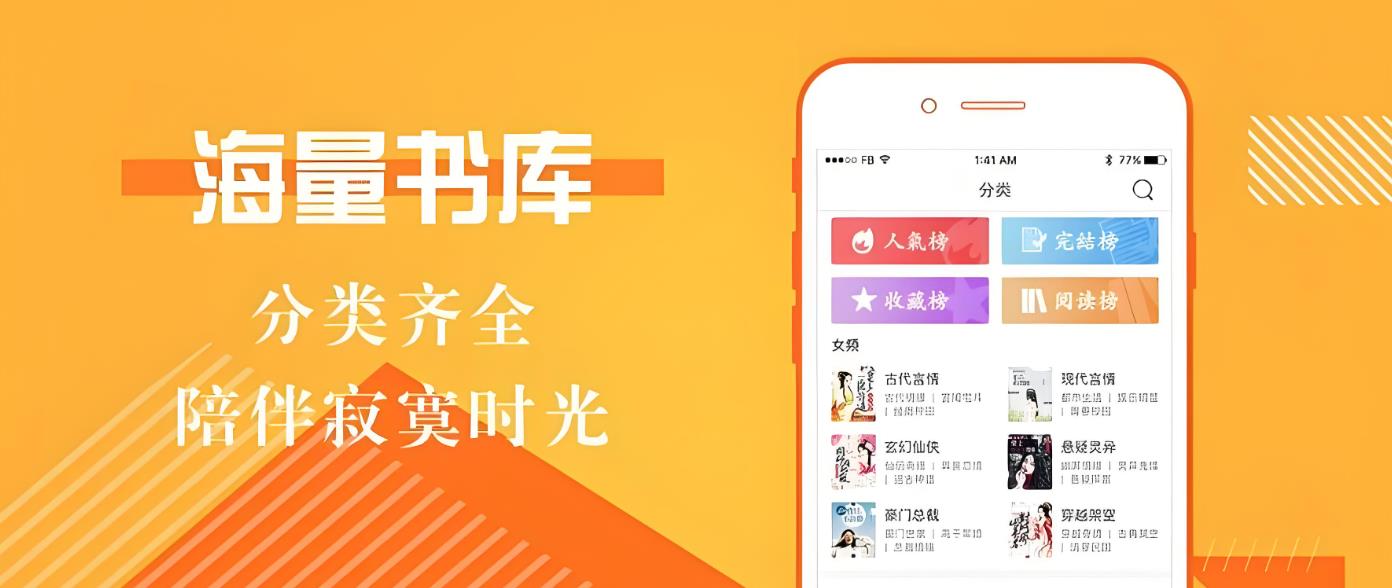 比较实用的小说阅读软件推荐