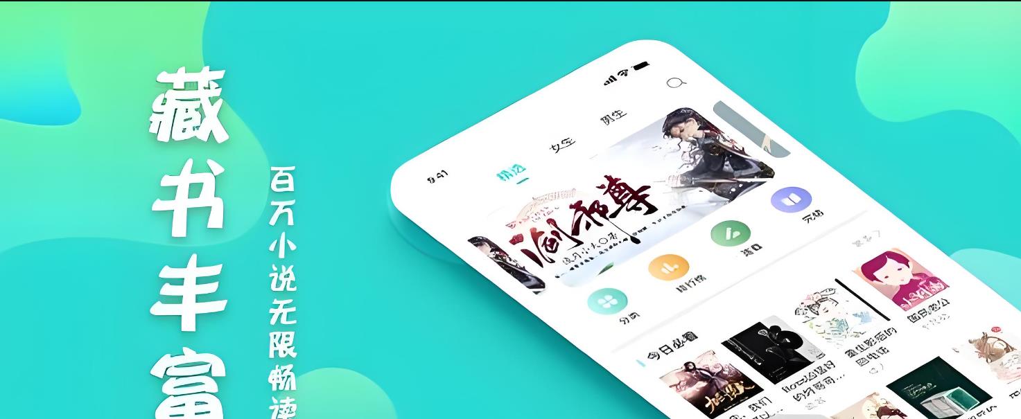 经典耐看的高质量的小说软件