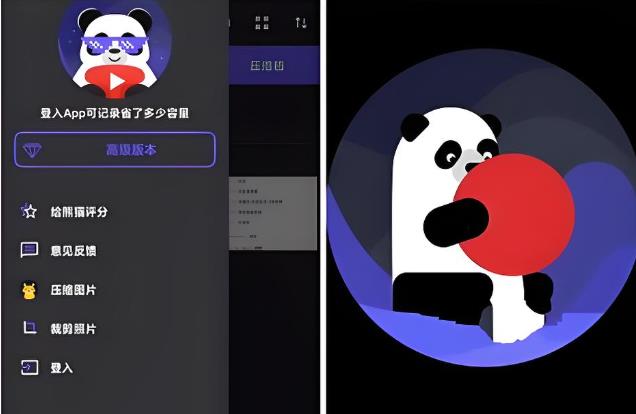 熊猫视频压缩器
