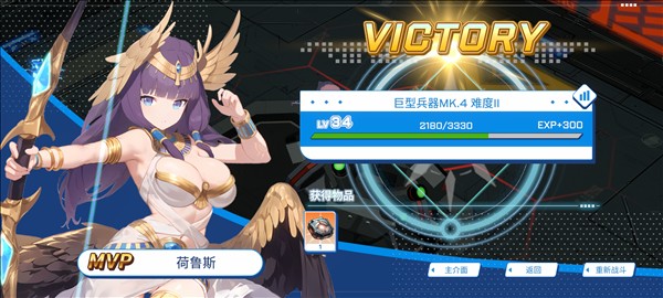禁域战姬19