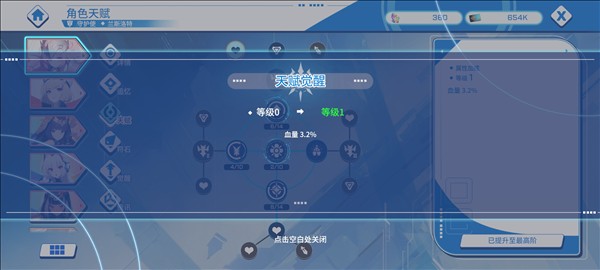 禁域战姬18