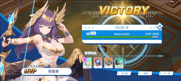 禁域战姬20