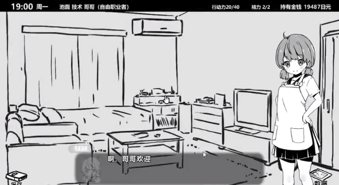 和妹妹同居的生活中文版