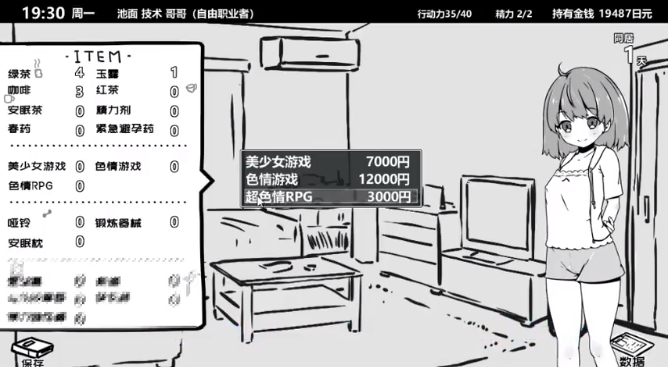 和妹妹同居的生活中文版