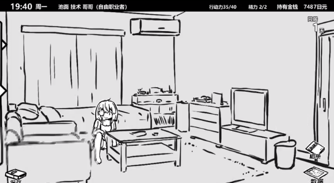 和妹妹同居的生活中文版