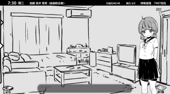 和妹妹同居的生活中文版