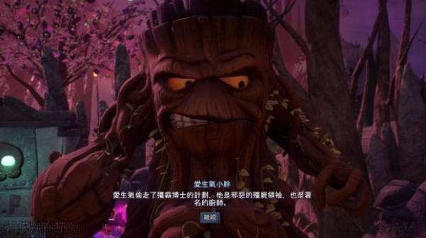 花园战争2手机版下载