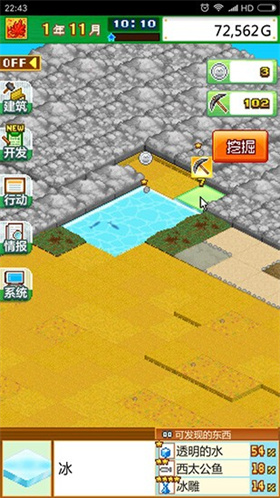 发现动物公园debug