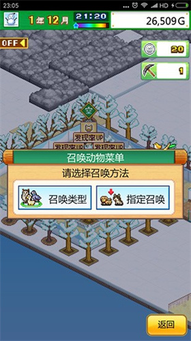 发现动物公园debug
