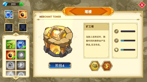 塔防之王5