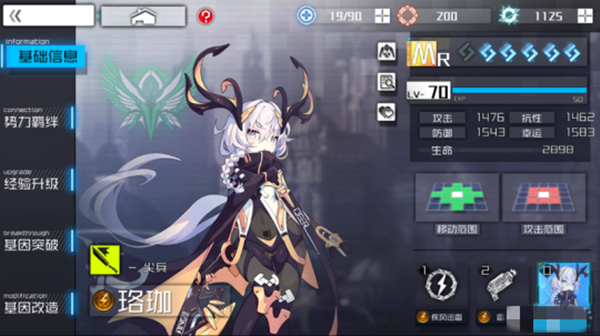 攻略截图