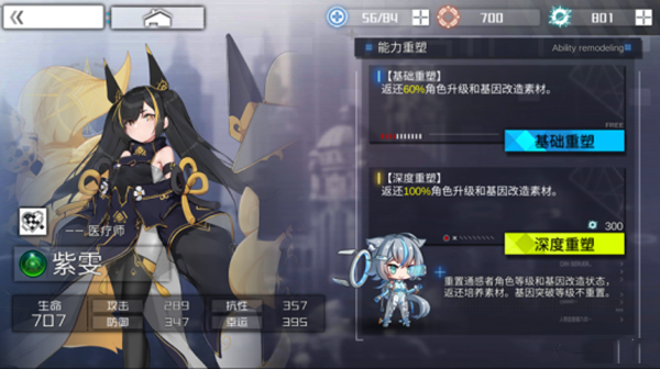 攻略截图