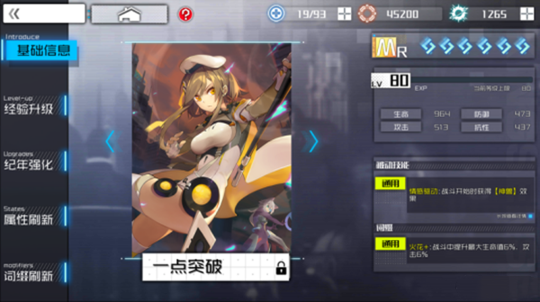 攻略截图