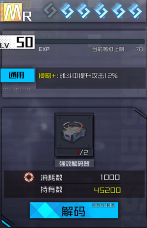 攻略截图