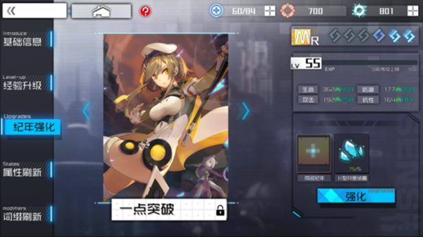 攻略截图