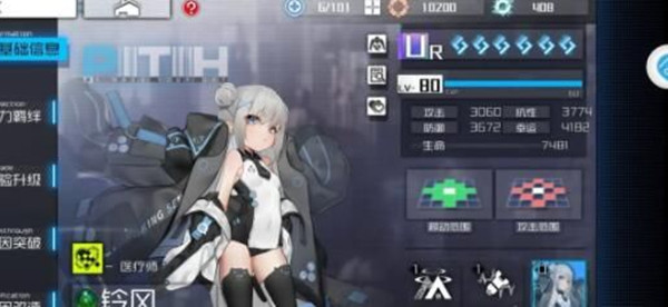 攻略截图