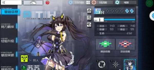 攻略截图