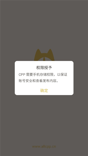 cpp漫展软件