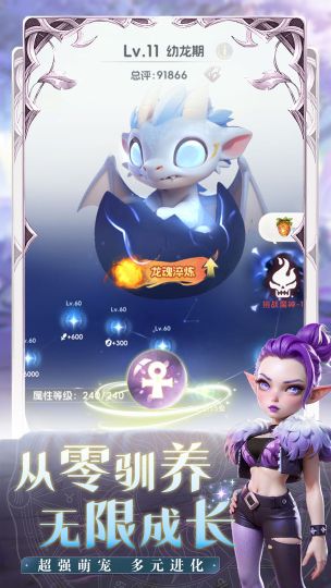 我的魔法英雄伙伴手机版
