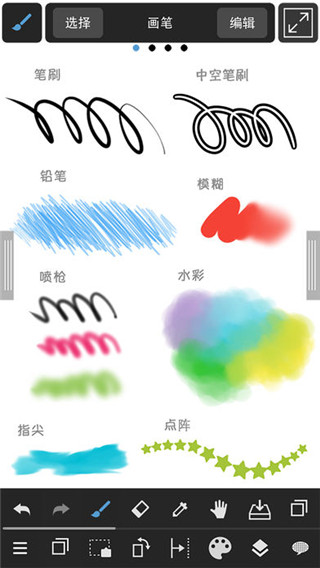 MediBangPaint绘画