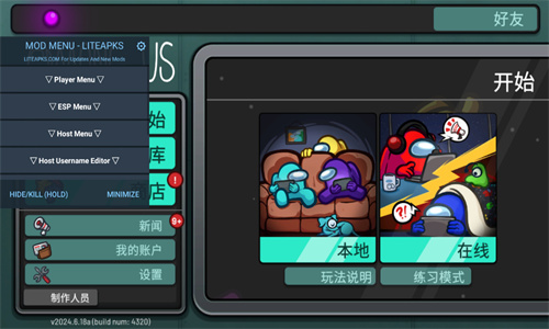 太空狼人杀中文版