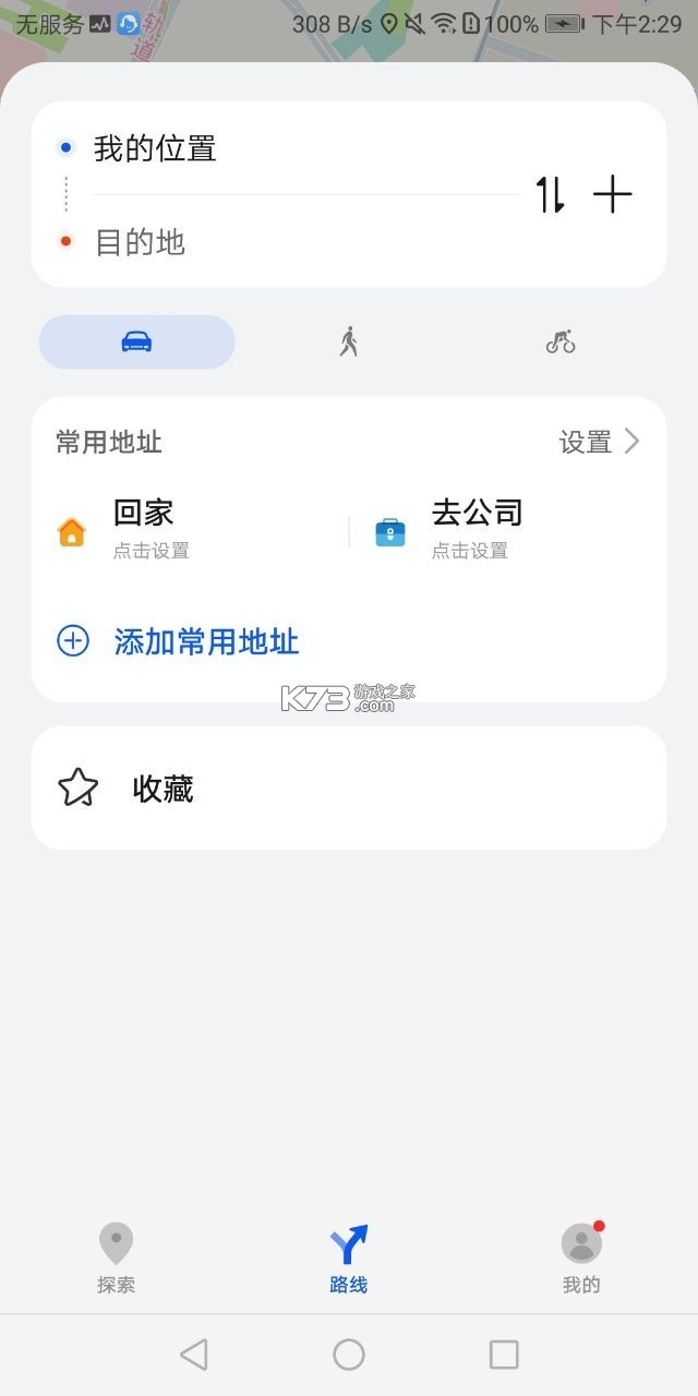 华为花瓣地图最新版