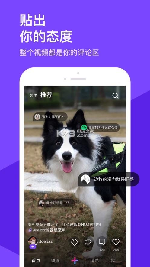 腾讯微视极速版
