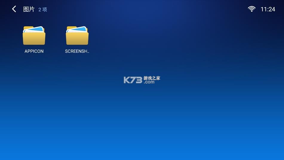 小白文件管理器TV版