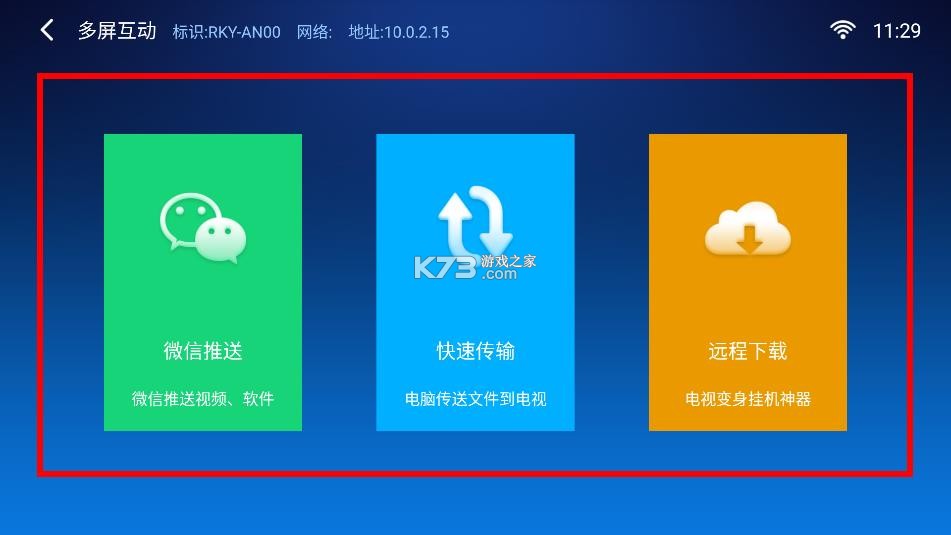 小白文件管理器TV版