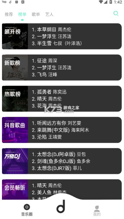 魔音音乐安装免费(魔音morin)