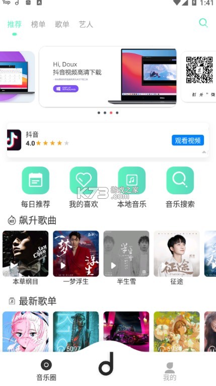 魔音音乐安装免费(魔音morin)