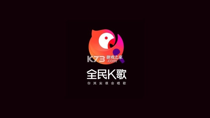 全民K歌tv版