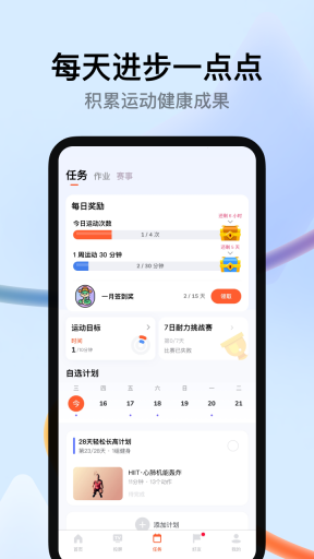天天跳绳电视TV版