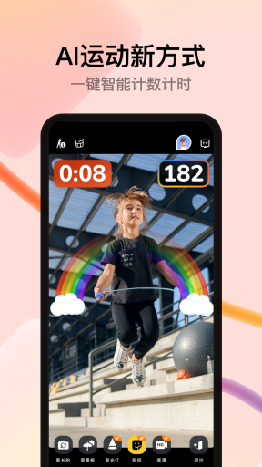 天天跳绳电视TV版