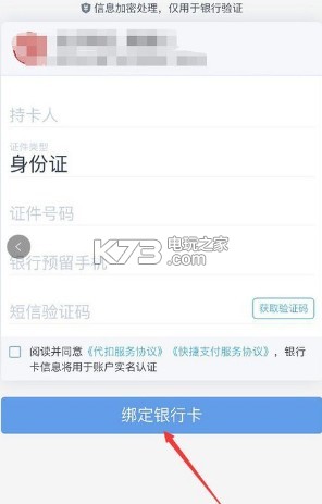 携程旅行最新版