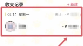 喵喵记账4.1.7手机版