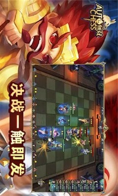 战三国：自走棋