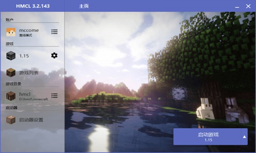 hmcl启动器手机版