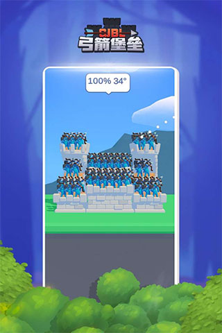 弓箭堡垒免广告