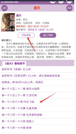 蓝海搜书自由搜书