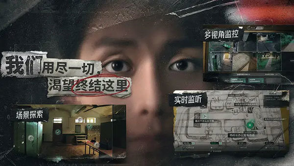 飞越13号房全章免费解锁