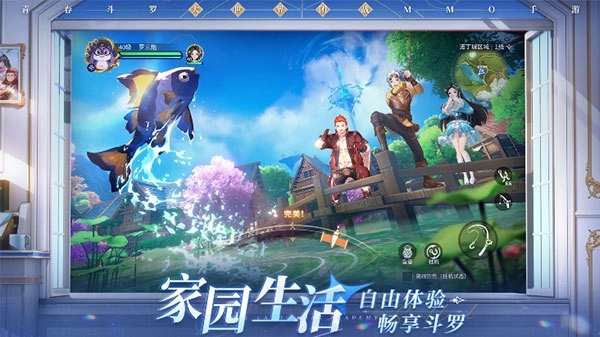 斗罗大陆：史莱克学院国际服