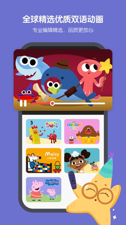 小小优趣手机版