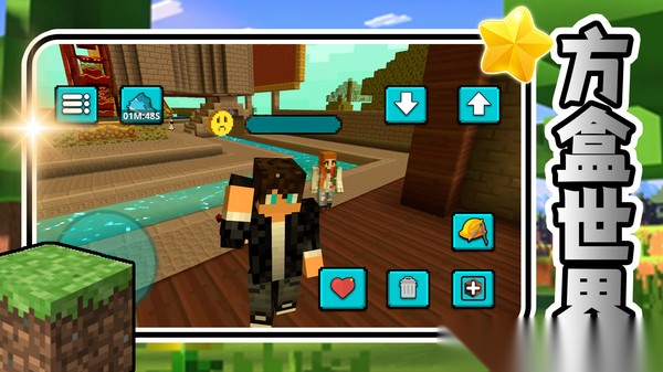 方块工艺世界