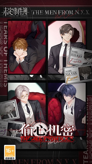 未定事件簿正版